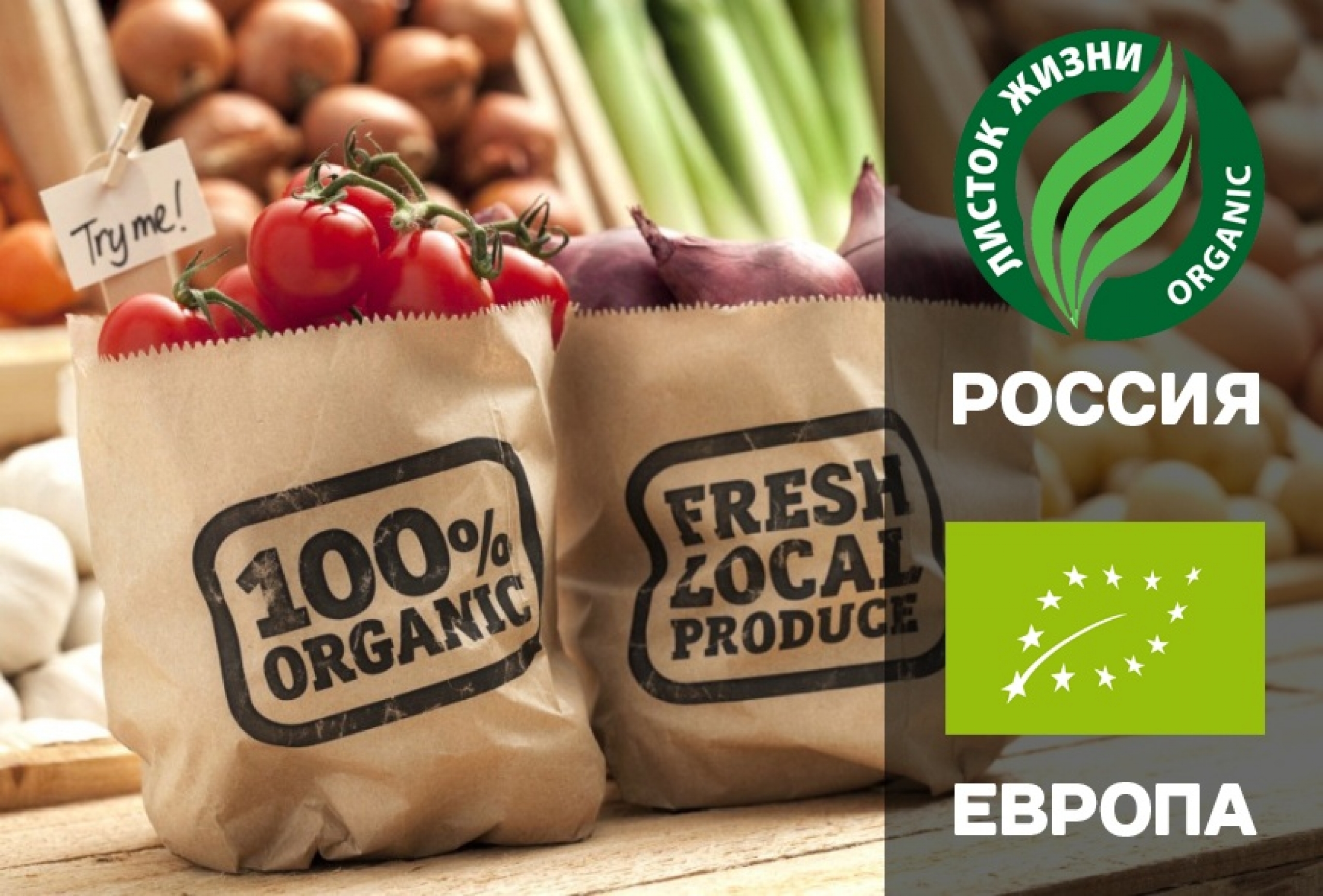 Органические продукты: польза для здоровья или дань моде