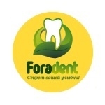 Стоматологическая клиника Форадент